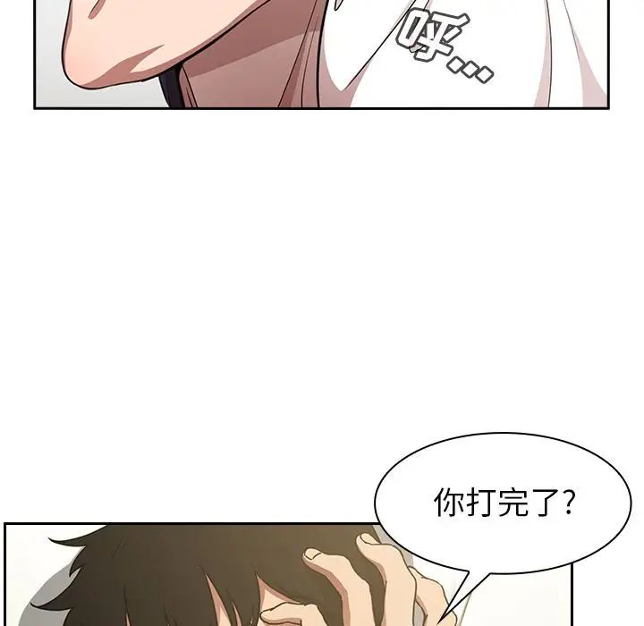 《邻家三姐妹》漫画 第51話