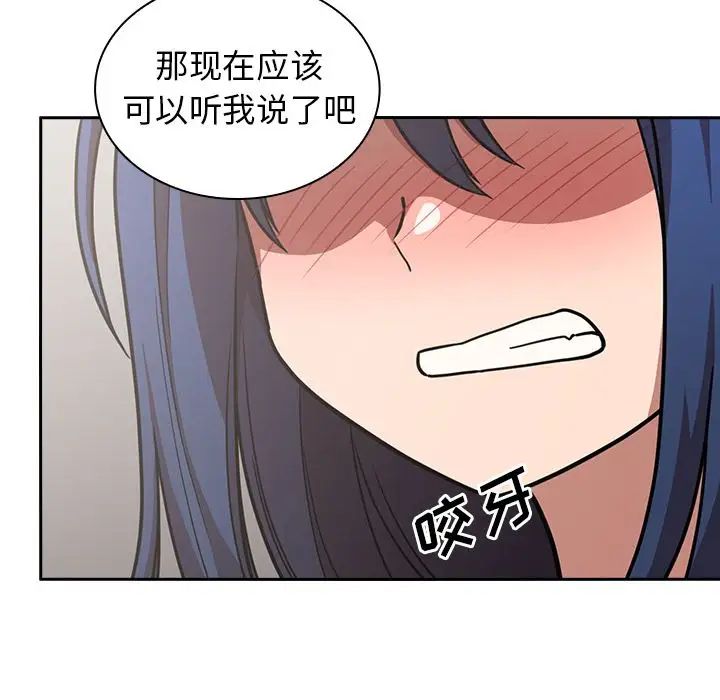 《邻家三姐妹》漫画 第51話