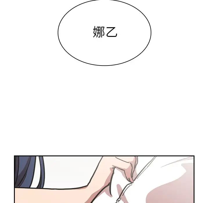 《邻家三姐妹》漫画 第51話