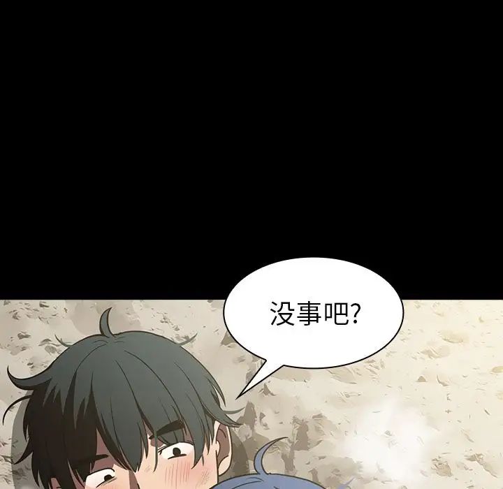 《邻家三姐妹》漫画 第51話