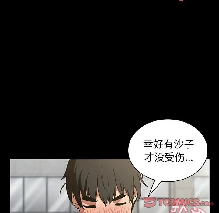 《邻家三姐妹》漫画 第51話