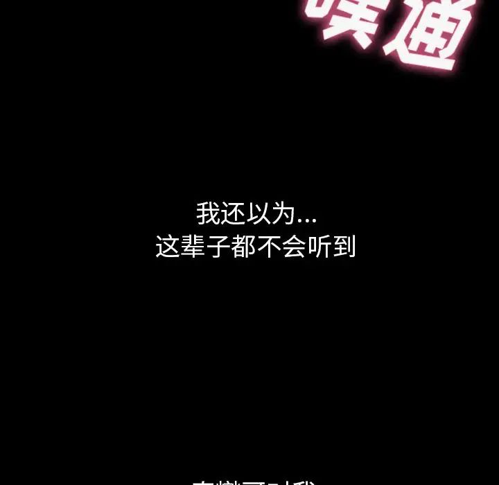 《邻家三姐妹》漫画 第51話