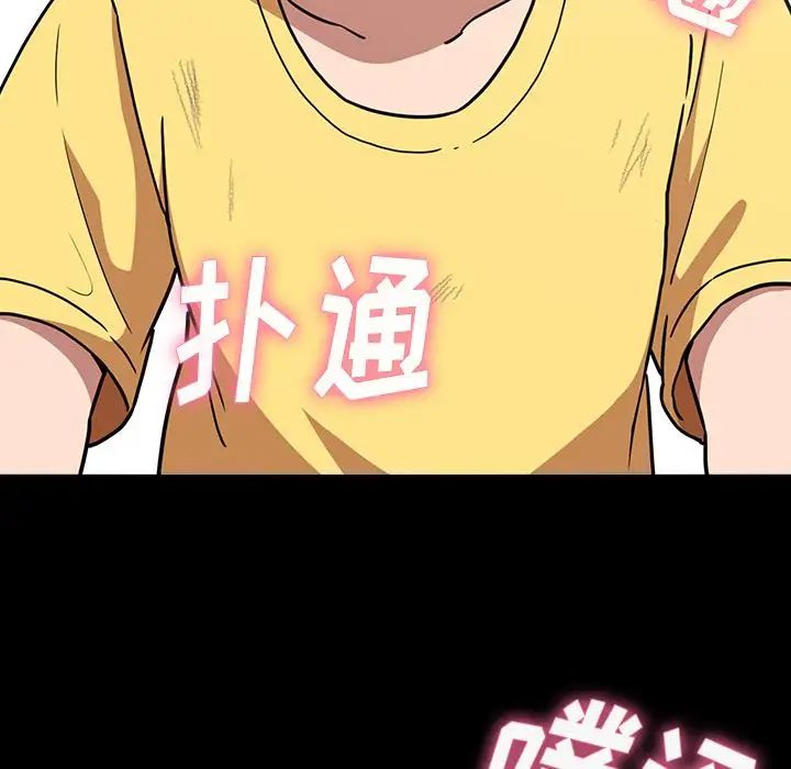 《邻家三姐妹》漫画 第51話