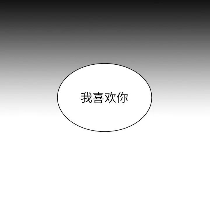 《邻家三姐妹》漫画 第51話