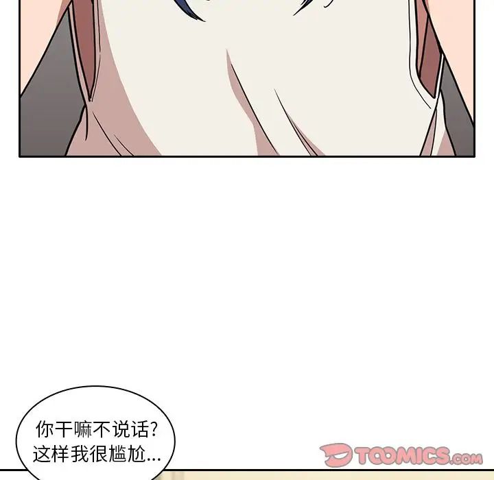 《邻家三姐妹》漫画 第51話