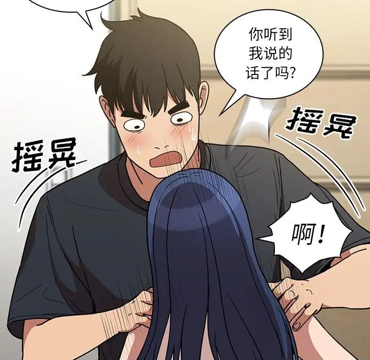 《邻家三姐妹》漫画 第51話