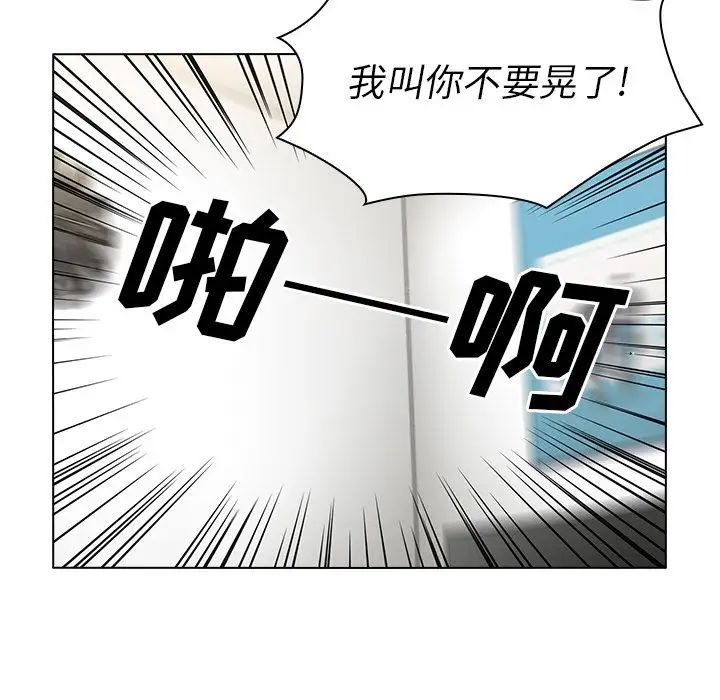 《邻家三姐妹》漫画 第51話