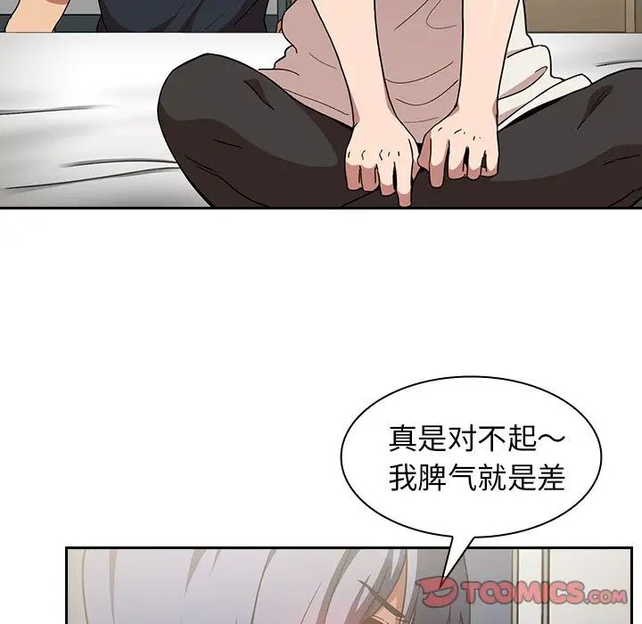 《邻家三姐妹》漫画 第51話