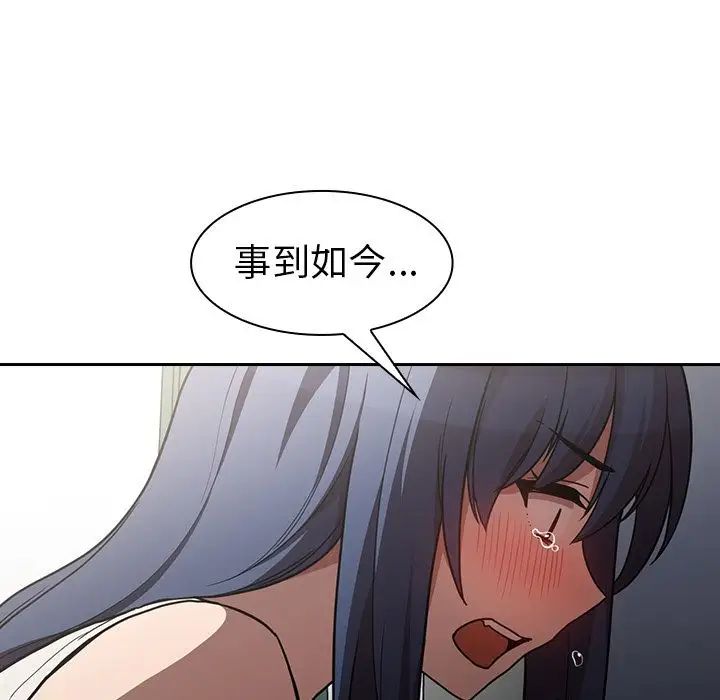 《邻家三姐妹》漫画 第51話