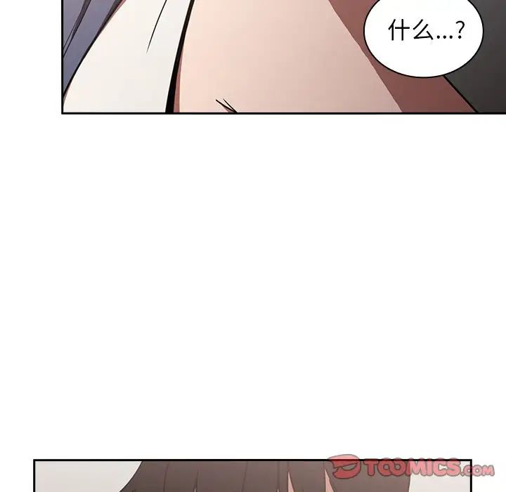 《邻家三姐妹》漫画 第51話