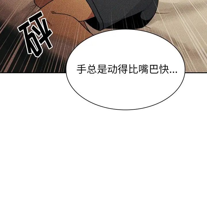 《邻家三姐妹》漫画 第51話