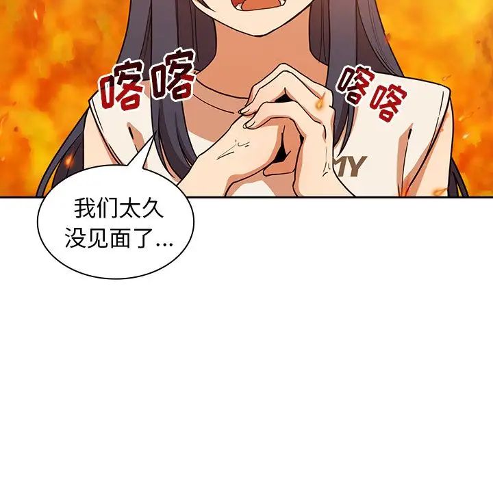 《邻家三姐妹》漫画 第51話