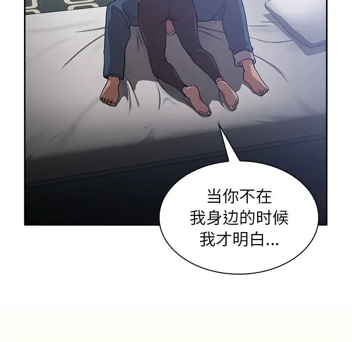 《邻家三姐妹》漫画 第51話