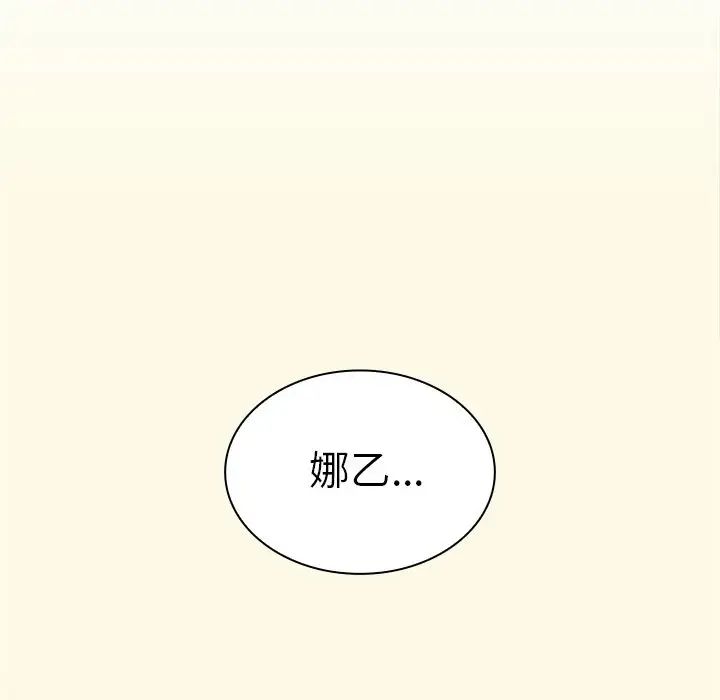 《邻家三姐妹》漫画 第51話