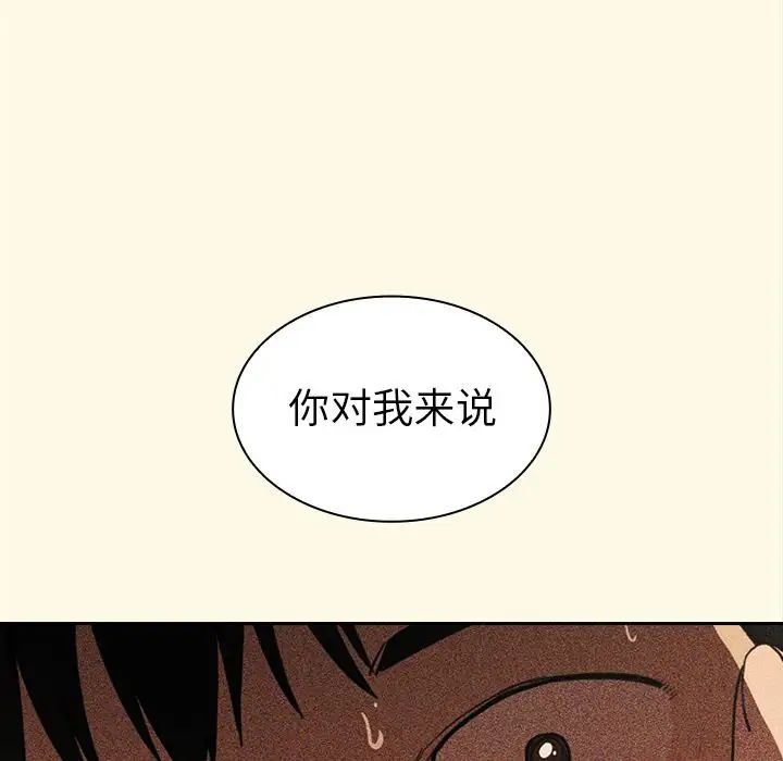 《邻家三姐妹》漫画 第51話