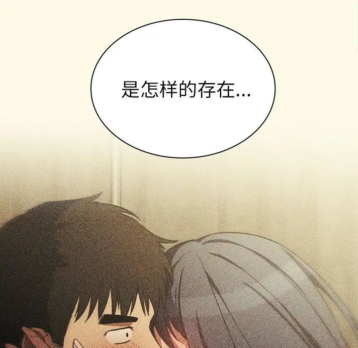 《邻家三姐妹》漫画 第51話