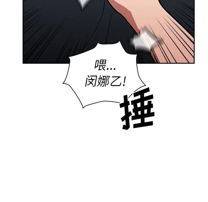 《邻家三姐妹》漫画 第51話