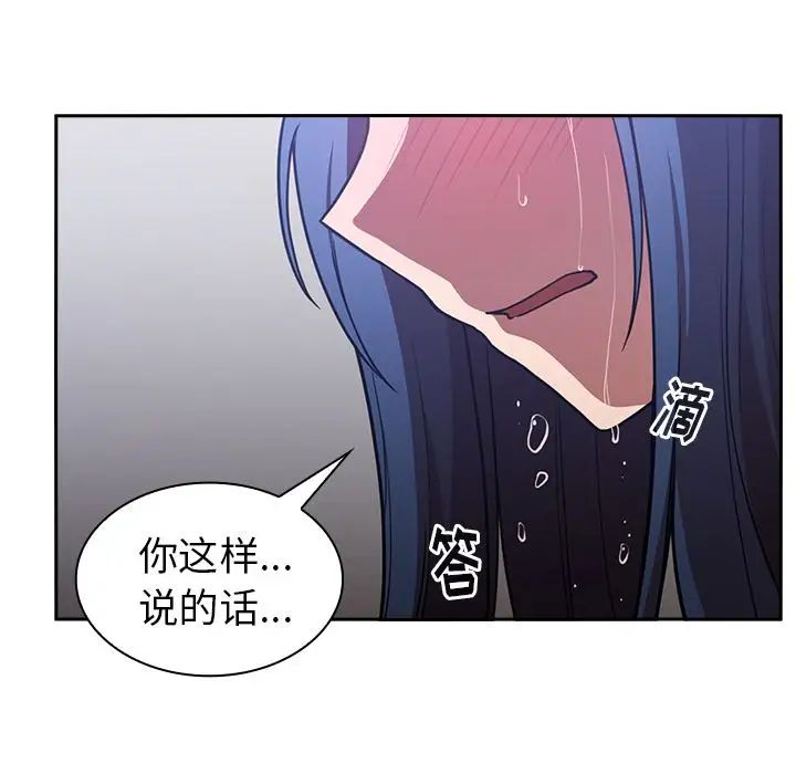 《邻家三姐妹》漫画 第51話
