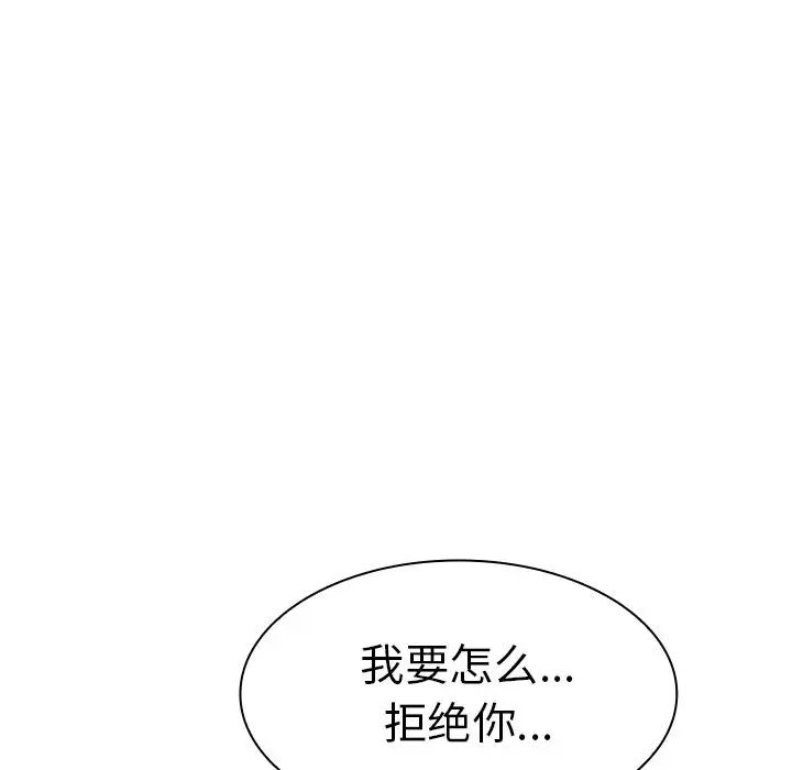 《邻家三姐妹》漫画 第51話