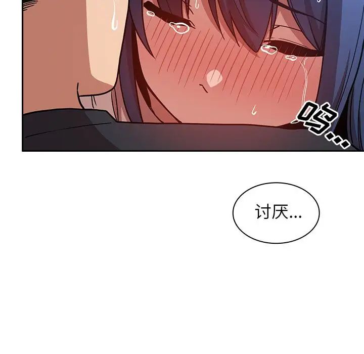 《邻家三姐妹》漫画 第51話