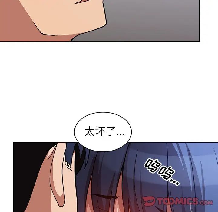 《邻家三姐妹》漫画 第51話