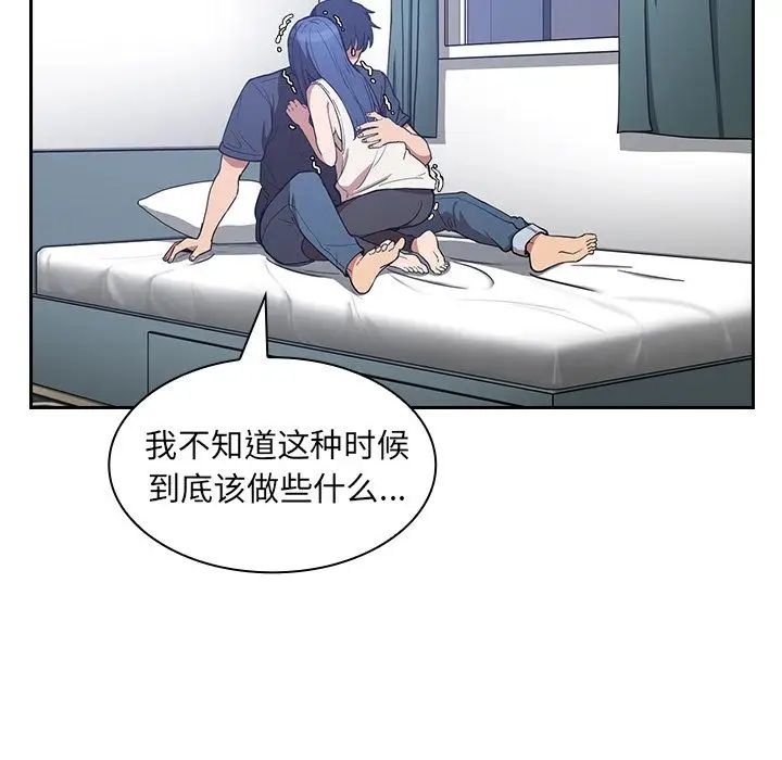 《邻家三姐妹》漫画 第51話