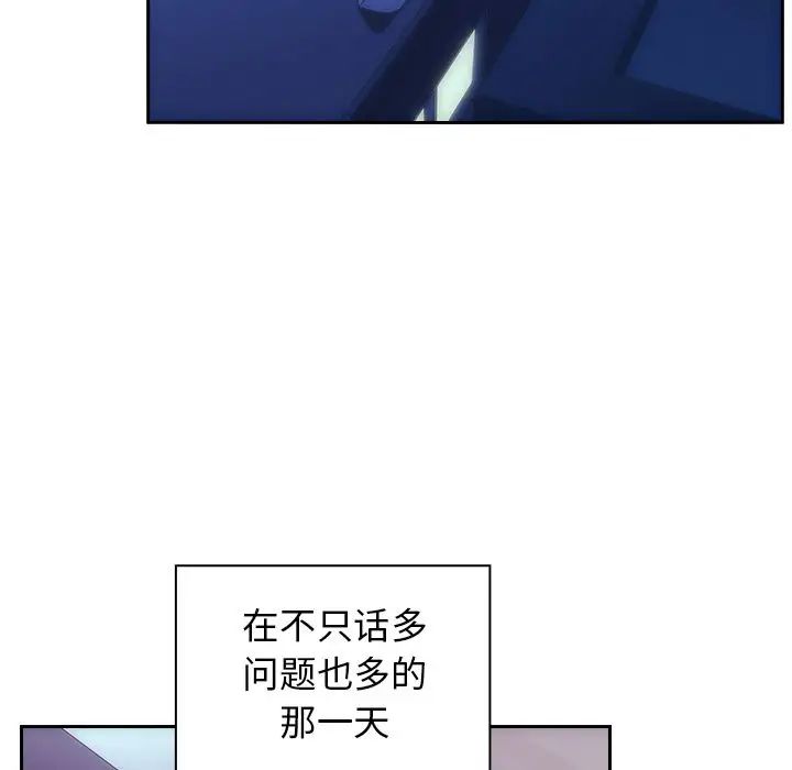《邻家三姐妹》漫画 第51話