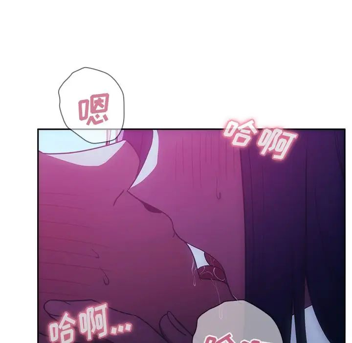 《邻家三姐妹》漫画 第51話