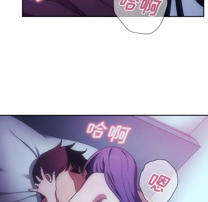 《邻家三姐妹》漫画 第51話