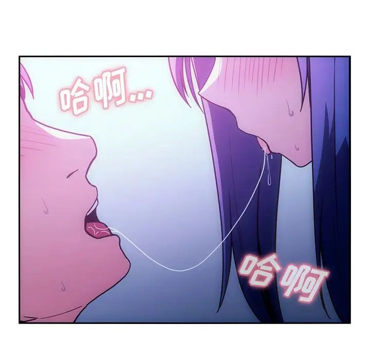 《邻家三姐妹》漫画 第51話