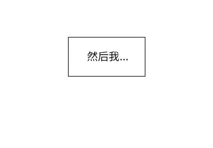 《邻家三姐妹》漫画 第52話