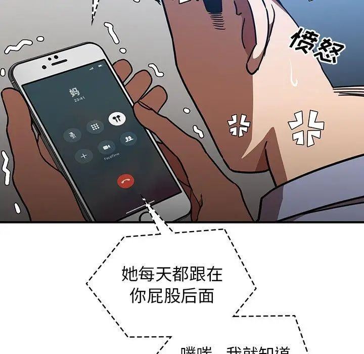 《邻家三姐妹》漫画 第52話