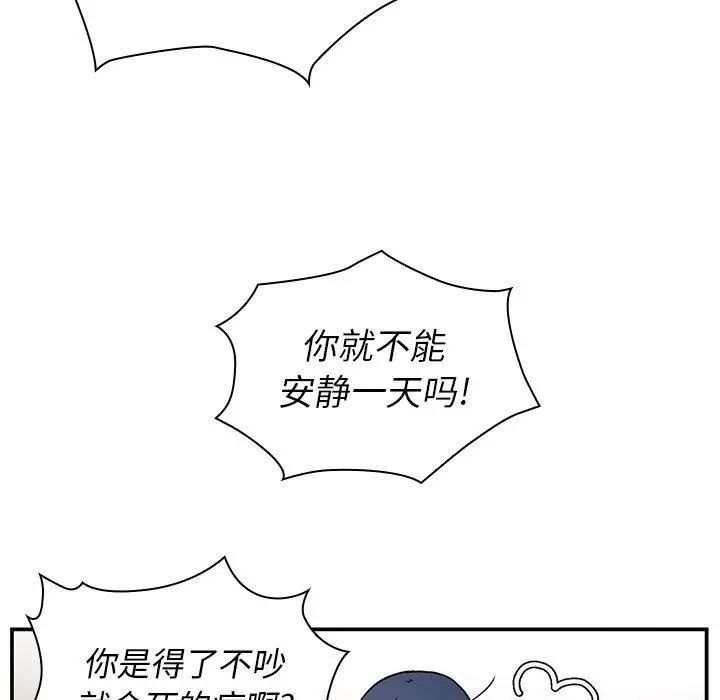 《邻家三姐妹》漫画 第52話