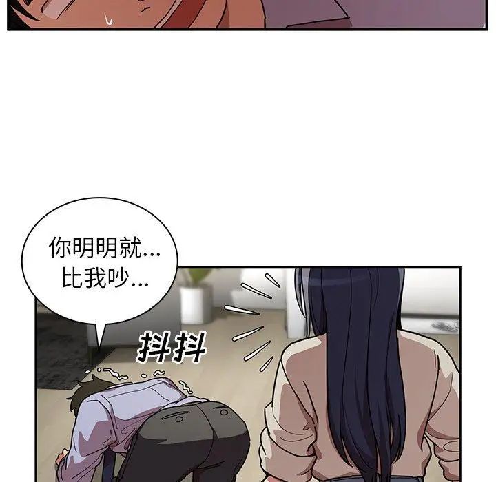 《邻家三姐妹》漫画 第52話