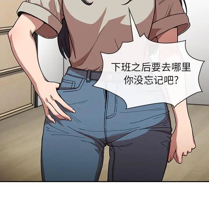 《邻家三姐妹》漫画 第52話