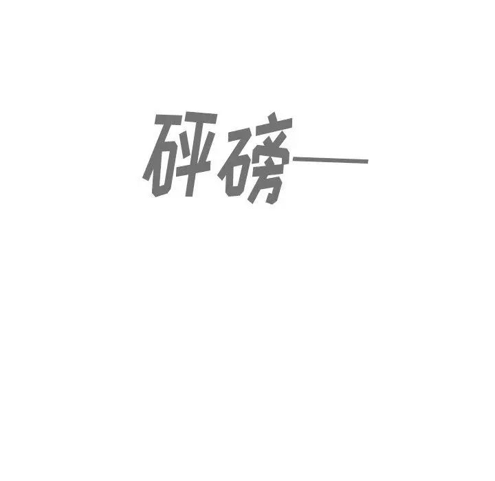 《邻家三姐妹》漫画 第52話