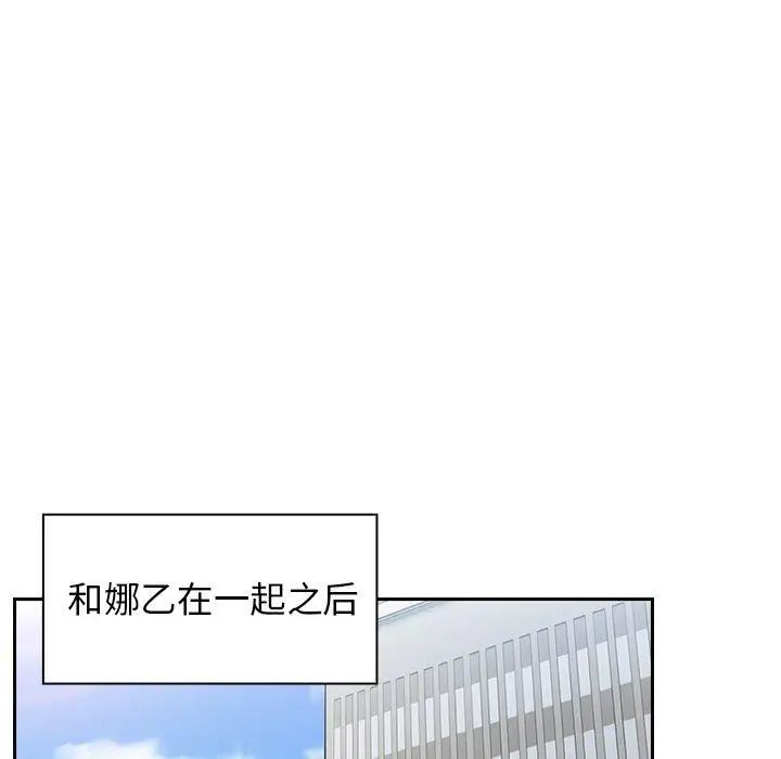 《邻家三姐妹》漫画 第52話
