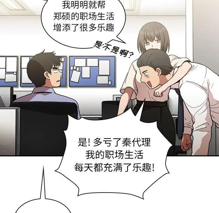 《邻家三姐妹》漫画 第52話