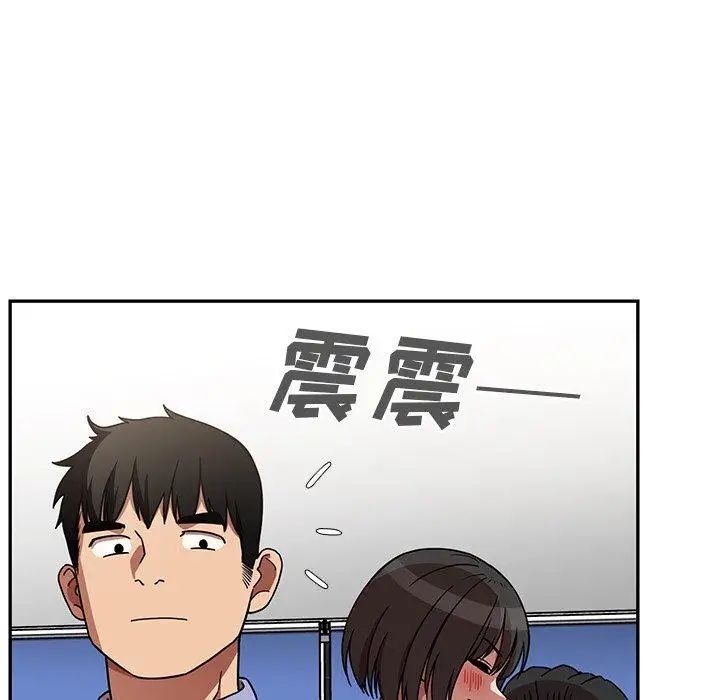 《邻家三姐妹》漫画 第52話