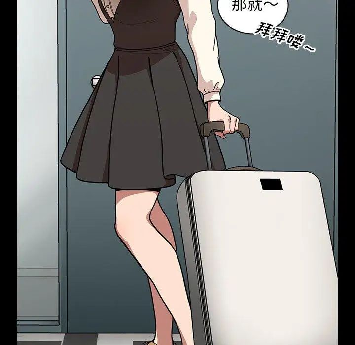 《邻家三姐妹》漫画 第52話