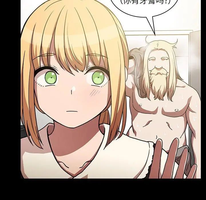 《邻家三姐妹》漫画 第52話