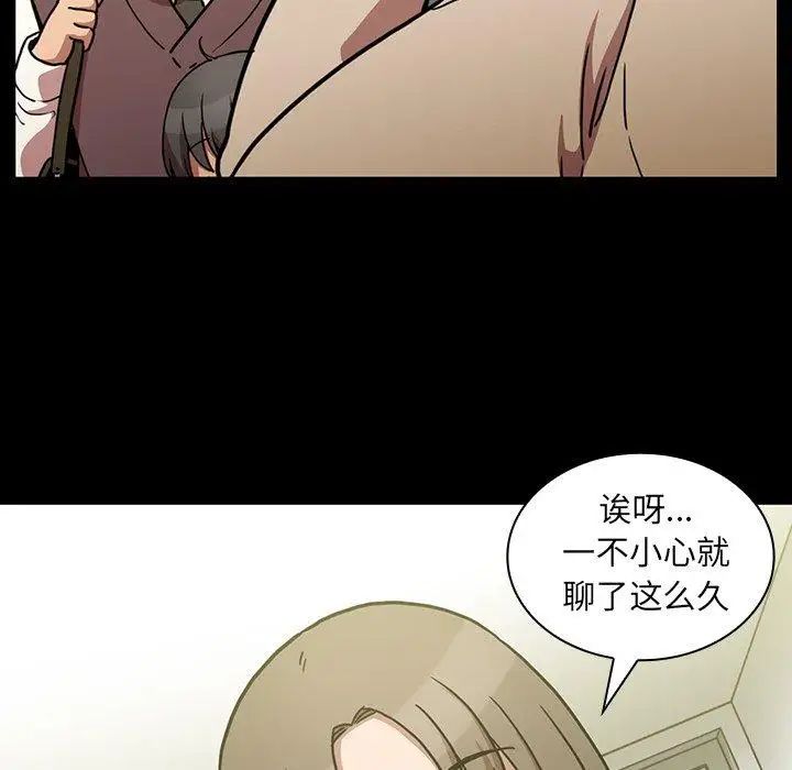《邻家三姐妹》漫画 第52話