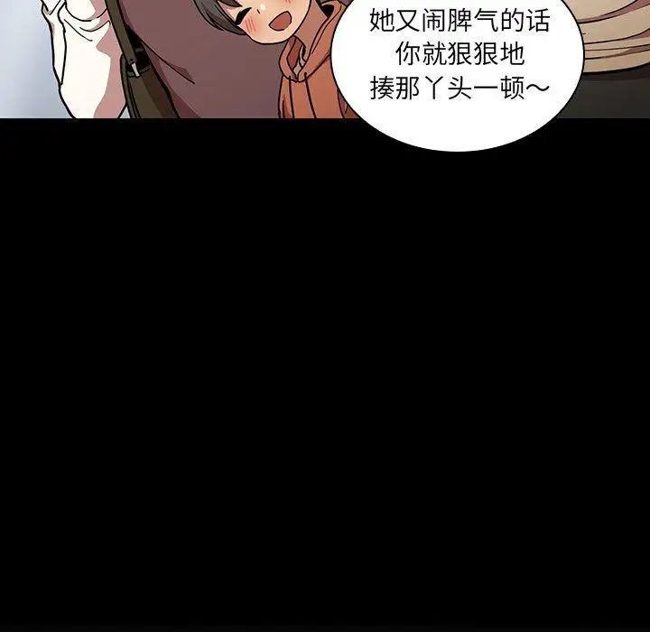 《邻家三姐妹》漫画 第52話