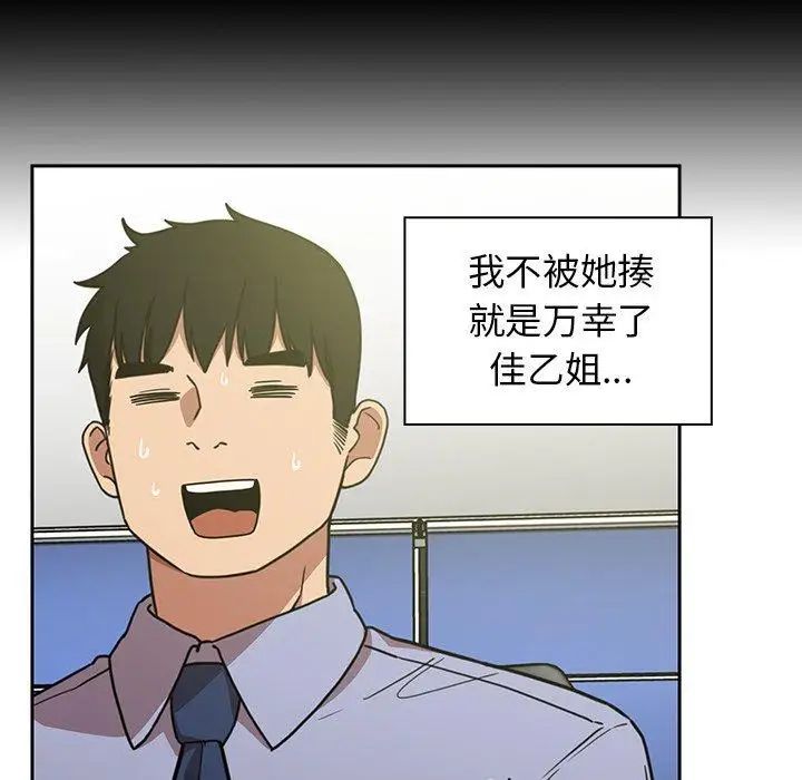 《邻家三姐妹》漫画 第52話