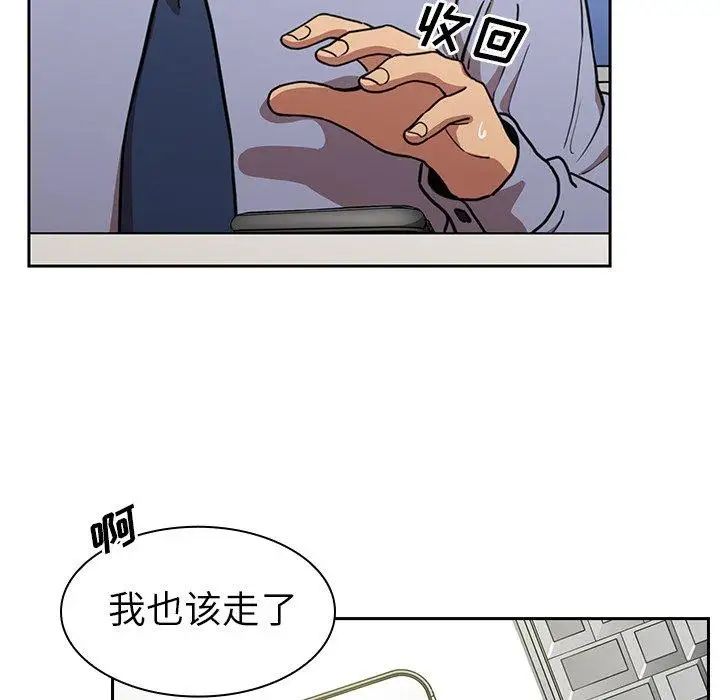 《邻家三姐妹》漫画 第52話
