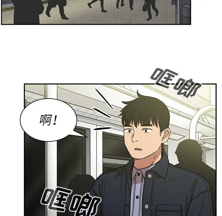 《邻家三姐妹》漫画 第52話