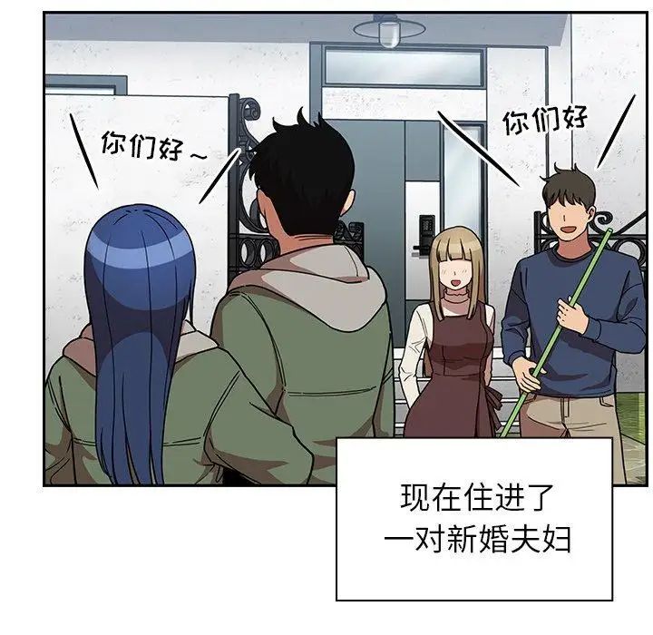《邻家三姐妹》漫画 第52話