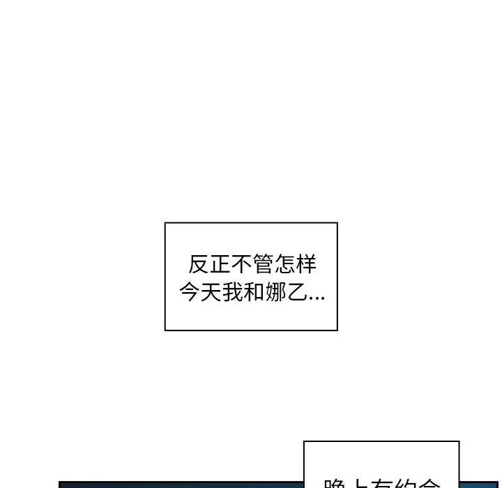 《邻家三姐妹》漫画 第52話