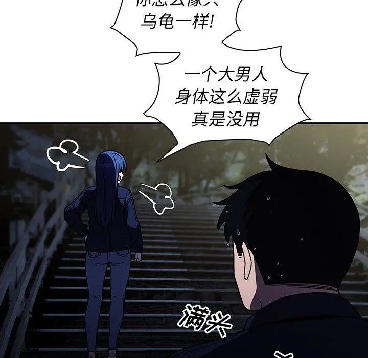 《邻家三姐妹》漫画 第52話