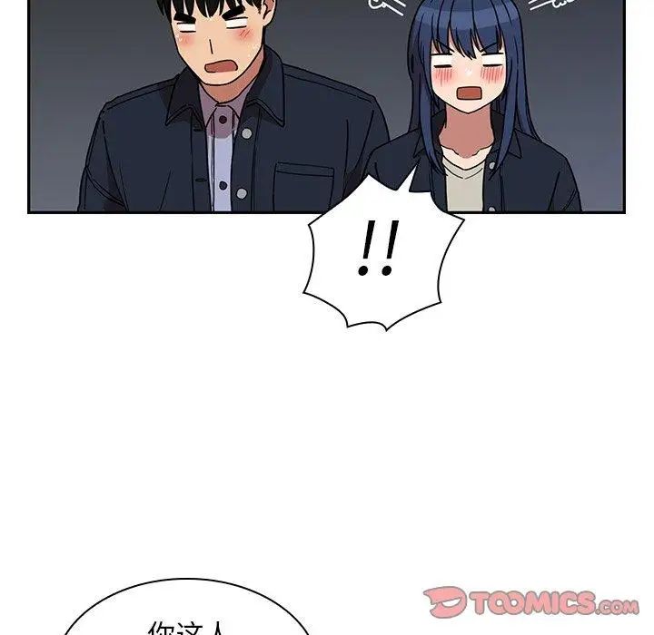 《邻家三姐妹》漫画 第52話